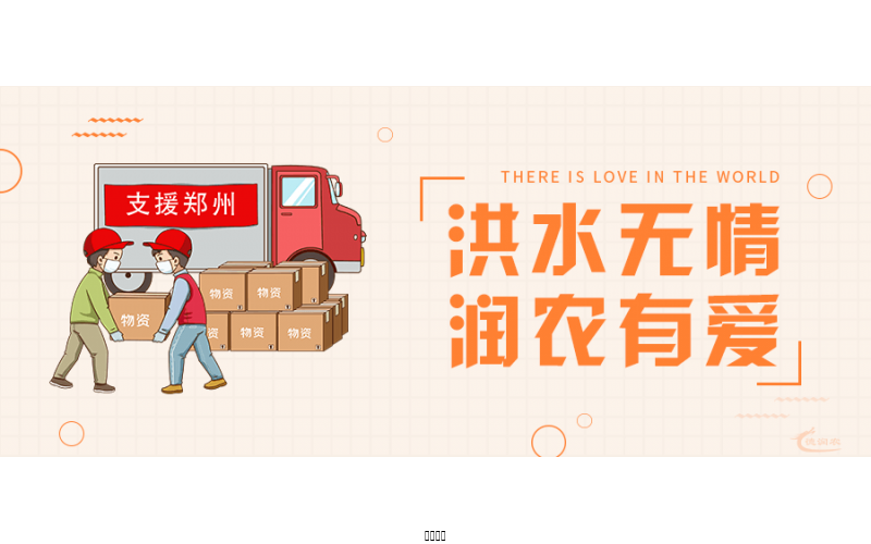 ��ˮ���飬������������ũ�а���