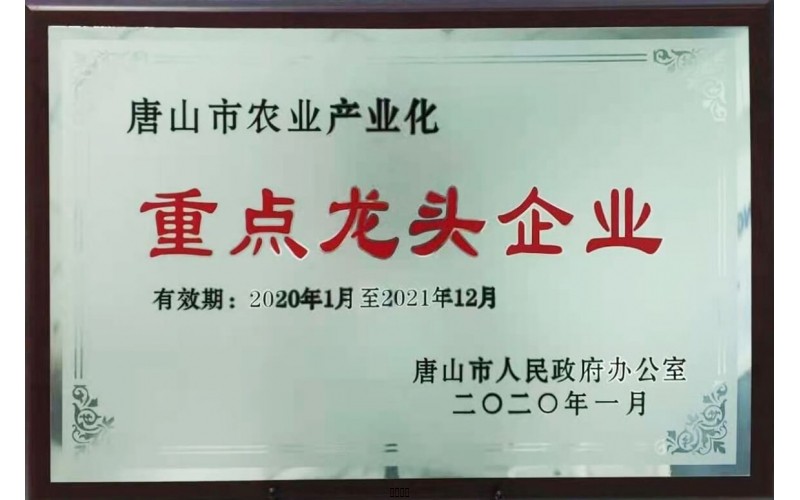 ��ɽ��ũҵ��ҵ���ص���ͷ��ҵ