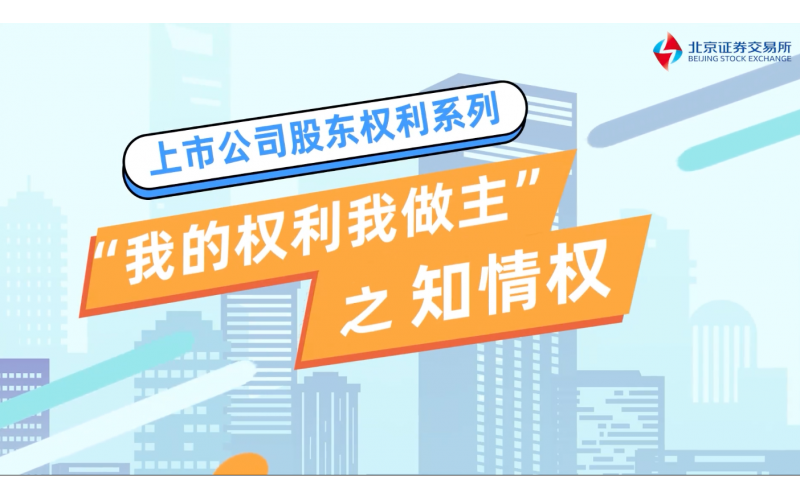 ���ҵ�Ȩ�����������ڶ���-֪��Ȩƪ