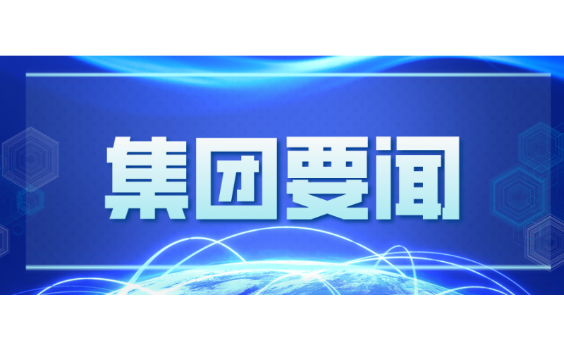 ����ũ�������ٿ���ί�� ת��ѧϰʡίʮ����ʮ��ȫ�ᾫ��