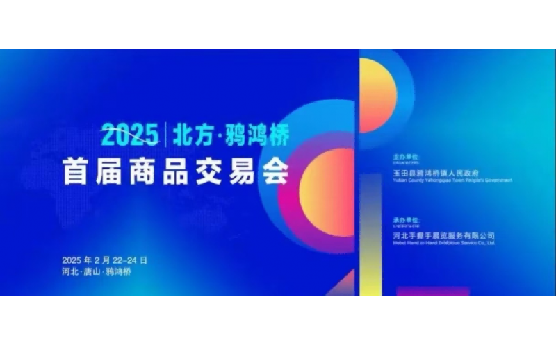 Hebei Sunlight New Energy Co., Ltd. showcased its low-power photovoltaic modules at the 2025 Northern �� Yahongqiao First Commodity Fair.